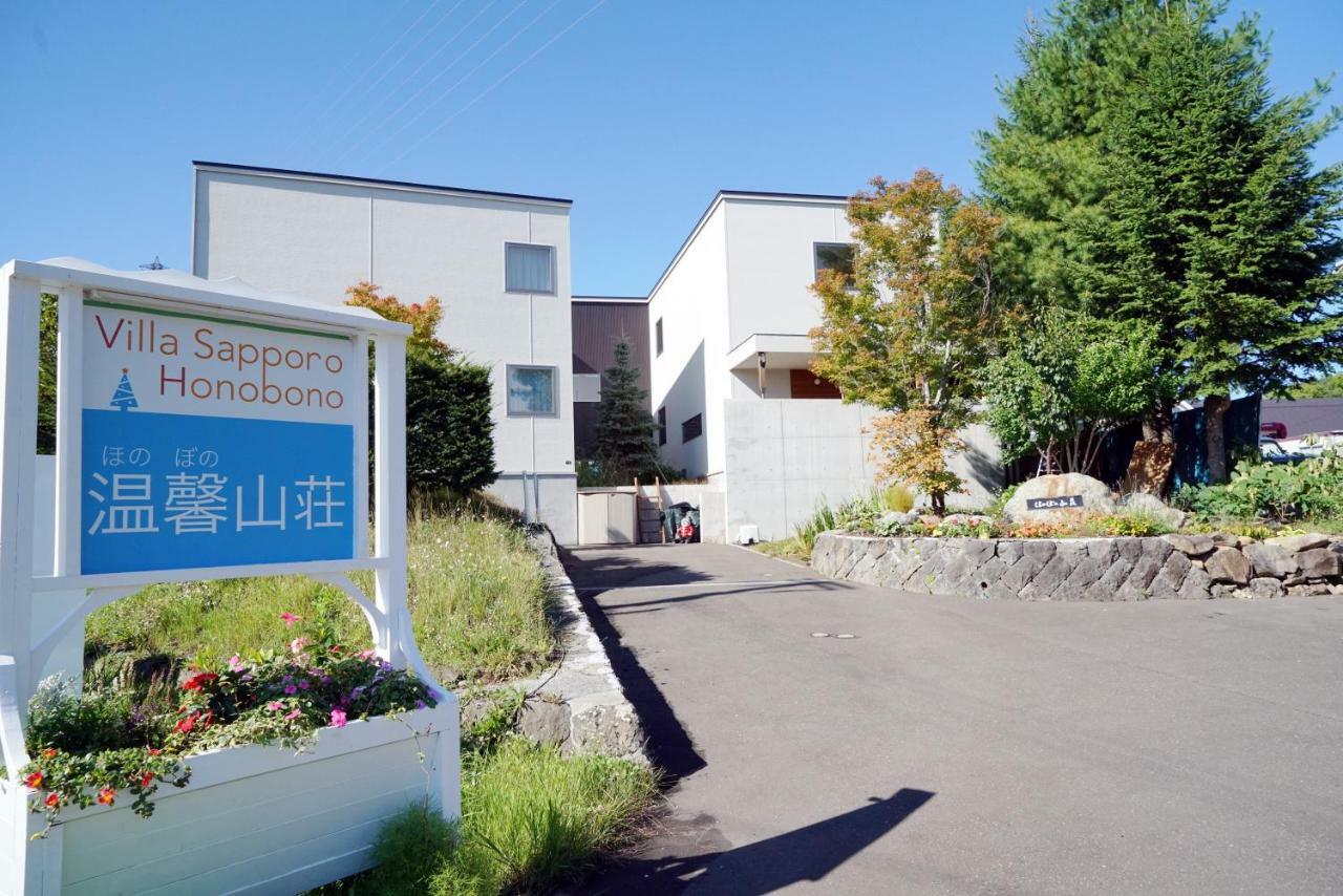 Villa Sapporo Honobono Exterior photo